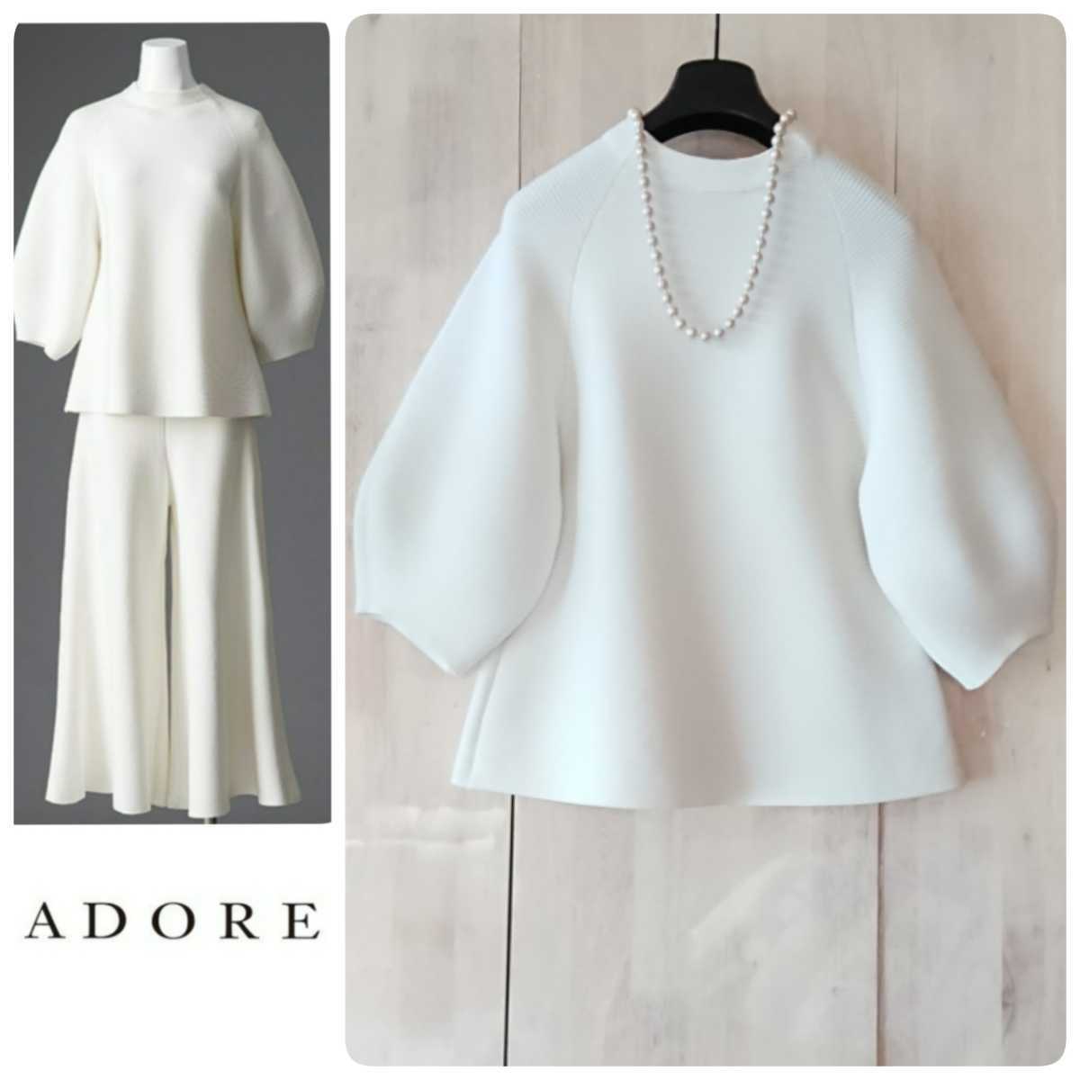 ◇幻◇ 希少美品 定価3.2万円 ADORE ドライストレッチニットプル