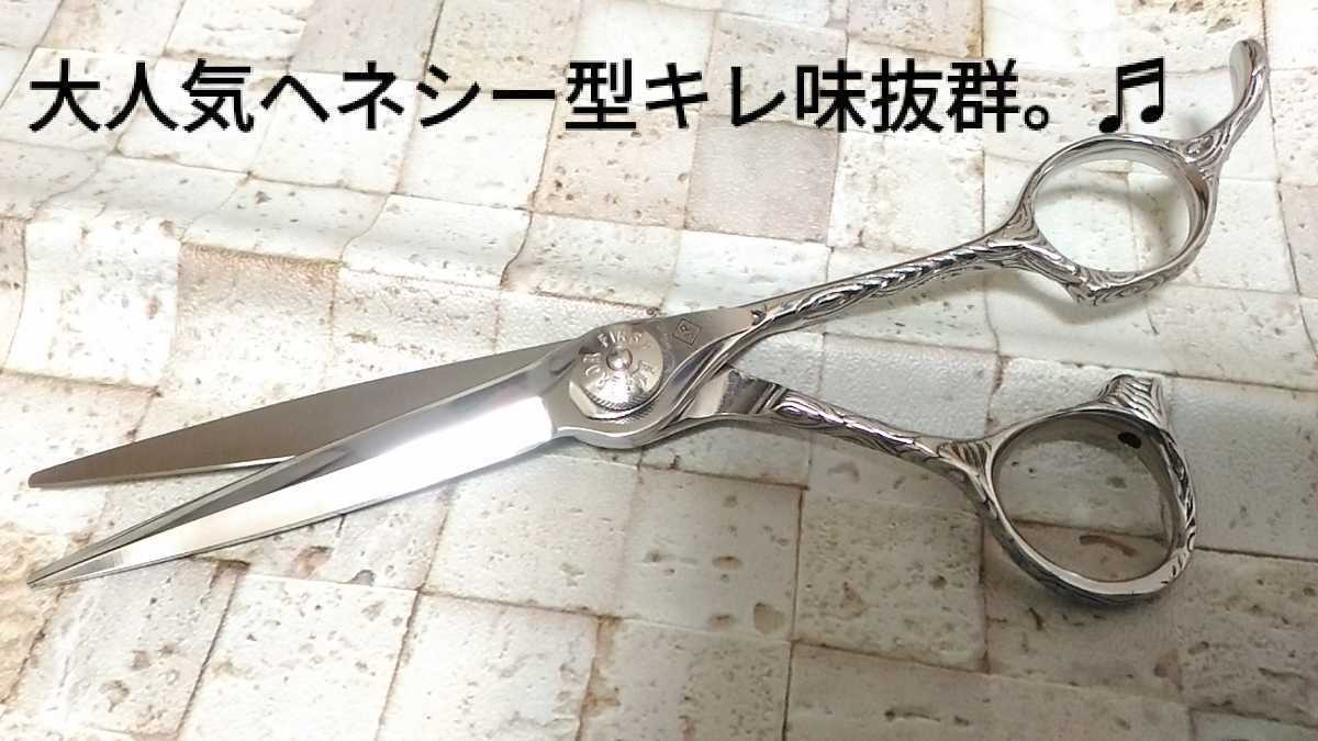 春のコレクション 未使用シザー最高級コバルト製☆キレ味抜群ハサミ美容師