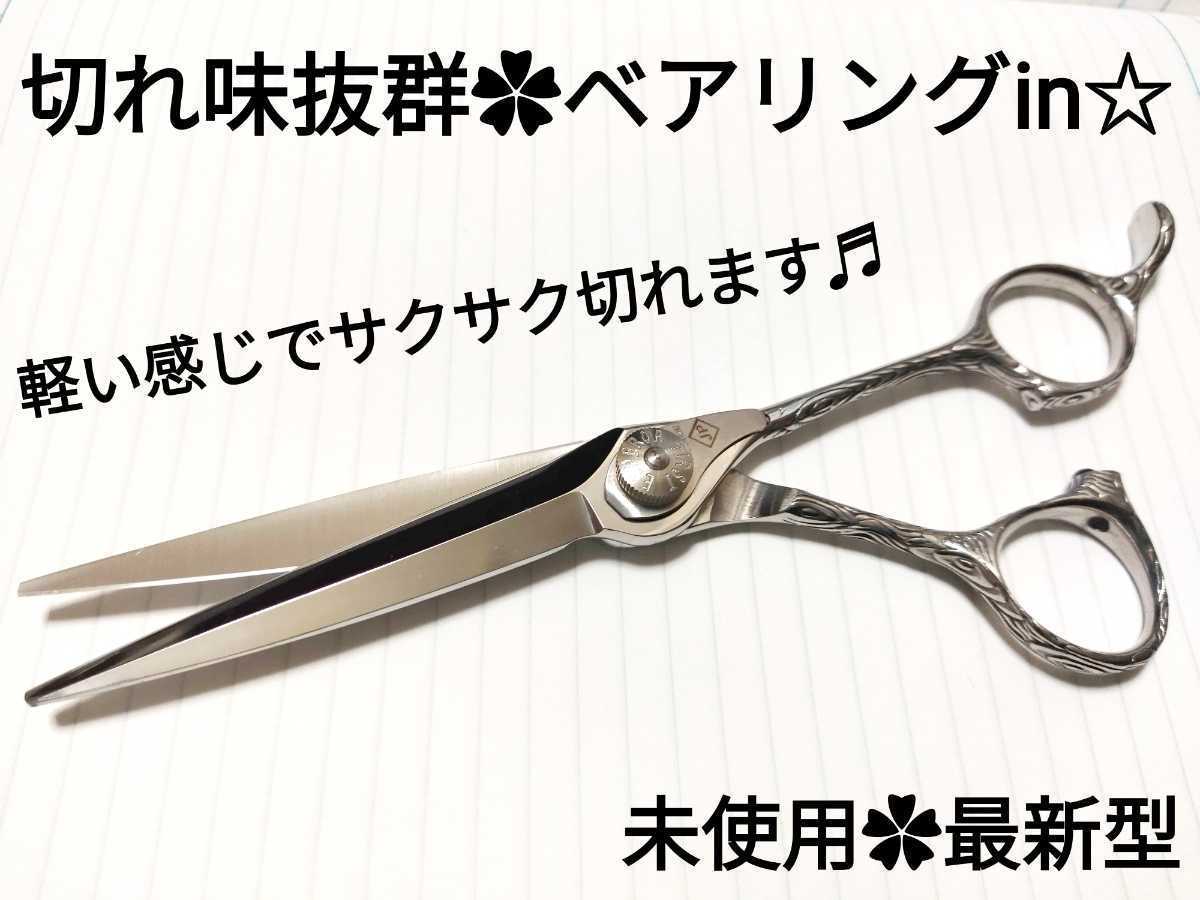 快適に切れるナルトシザー同様斜度系ハサミ美容師サロン仕様✨存在感