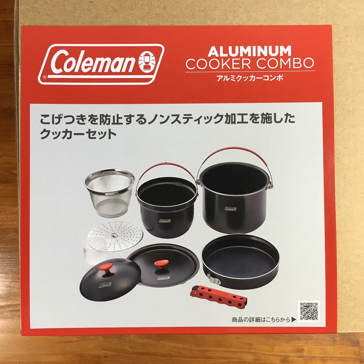 【送料無料／新品】コールマン アルミクッカーコンボ Coleman ライスクッカー 専用ケース コンパクト収納 IH直火対応 クッカーセット