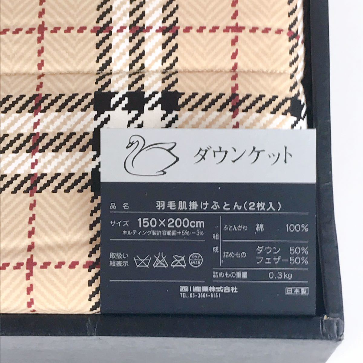 限定SALE2023】 Burberry ダウンケット 羽毛 西川 未使用 新品 oAy7S