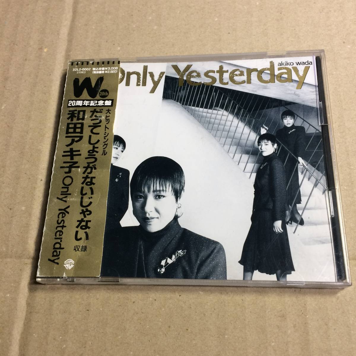 帯付き 和田アキ子 only yesterday セルフカバー レア だってしょうがないじゃない　_画像1