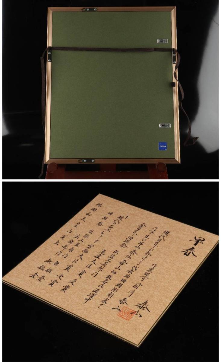 【珊瑚彫刻】珊瑚 早春 名工 前川泰山 作 サンゴ 彫刻 額装 共箱 骨董 コーラル 血赤珊瑚 壁飾 絵画 原石 誕生石 鑑賞石 自然石 インテリア