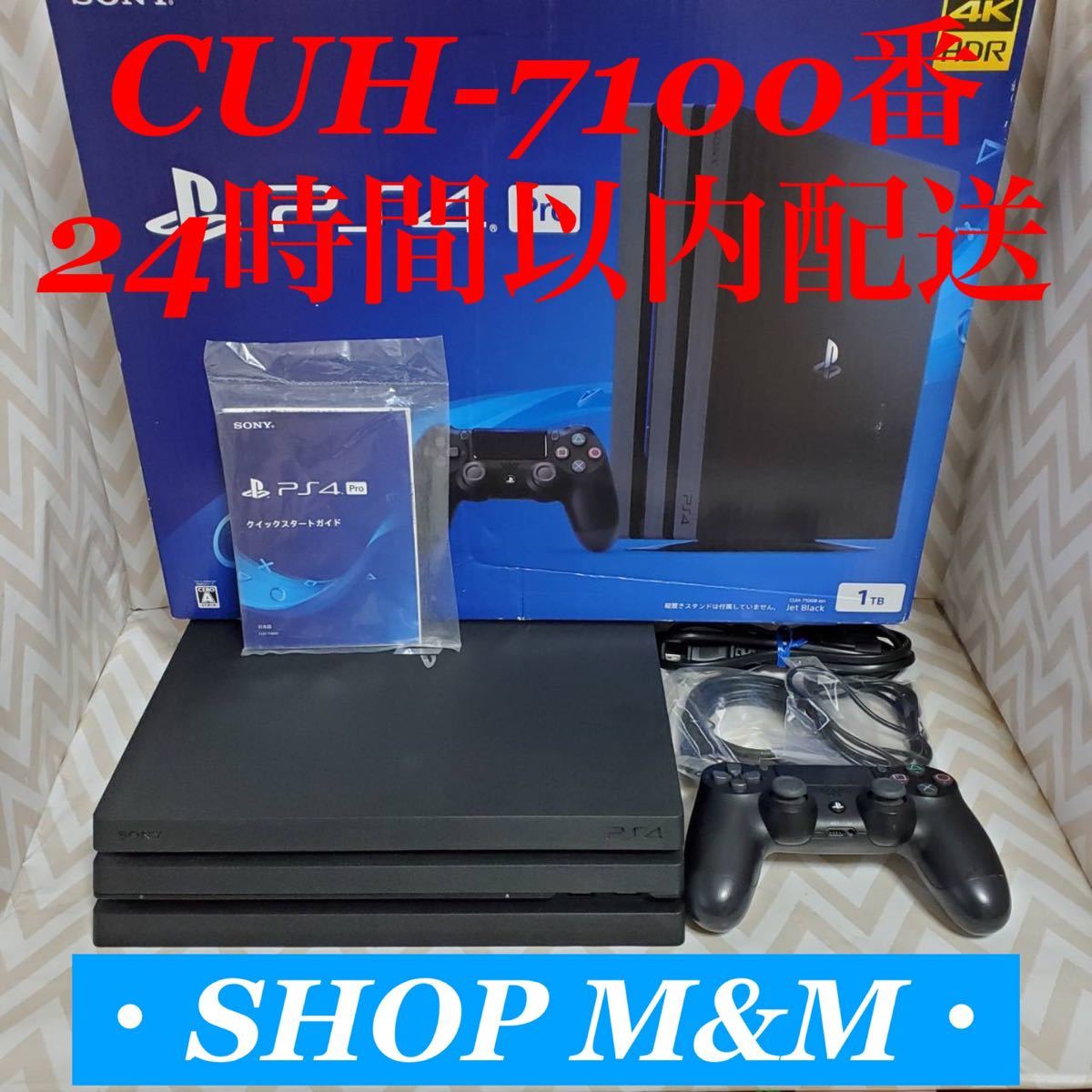 爆買い！ ps4 本体 7200 pro PlayStation®4 ecousarecycling.com