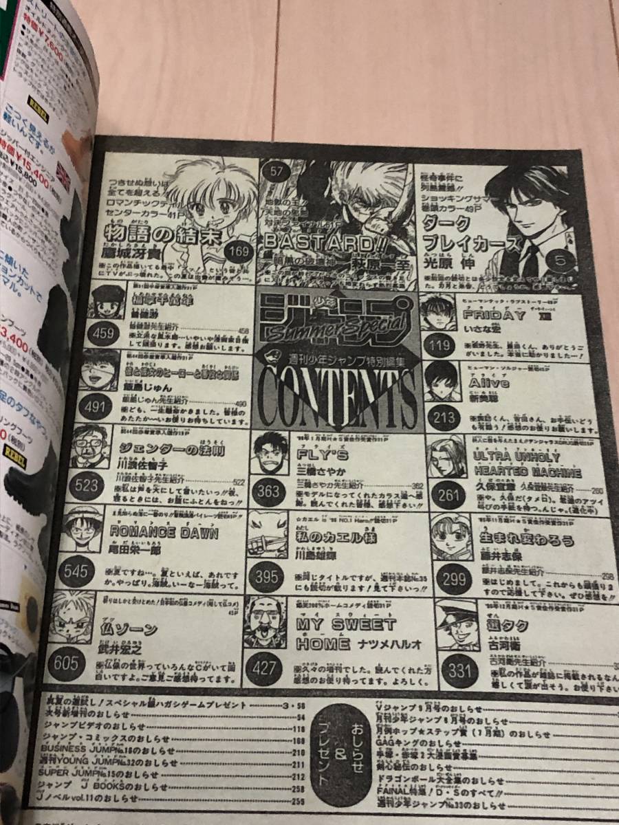 尾田栄一郎 ワンピース ONE PIECE連載前 読切 ロマンスドーン 尾田栄一郎 ワンピース ONE PIECE連載前 読切 ロマンスドーン