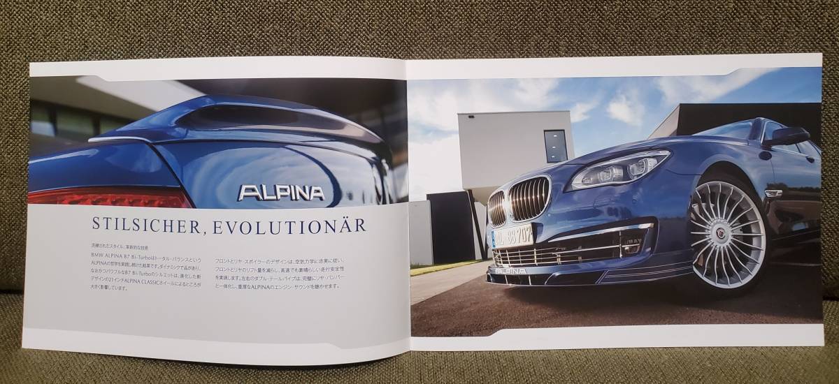 ALPINA B7 BITURBO カタログ＆BMWER(50th Anniversary)小冊子 XD3/D3/D4/B3/B6～BITURBO 2014年6月現在版 状態良好 美品 二コル_画像4