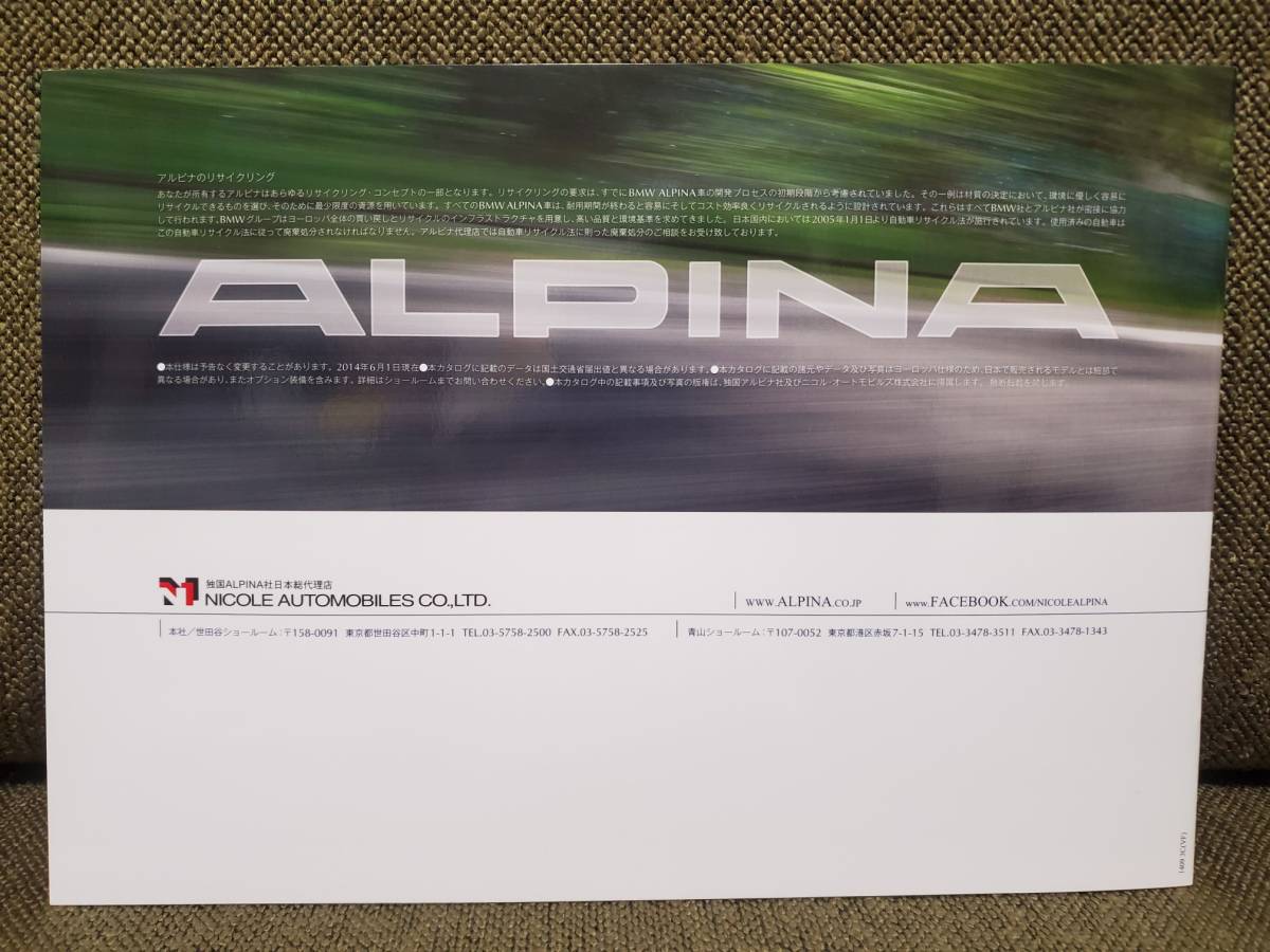ALPINA B7 BITURBO カタログ＆BMWER(50th Anniversary)小冊子 XD3/D3/D4/B3/B6～BITURBO 2014年6月現在版 状態良好 美品 二コル_画像2