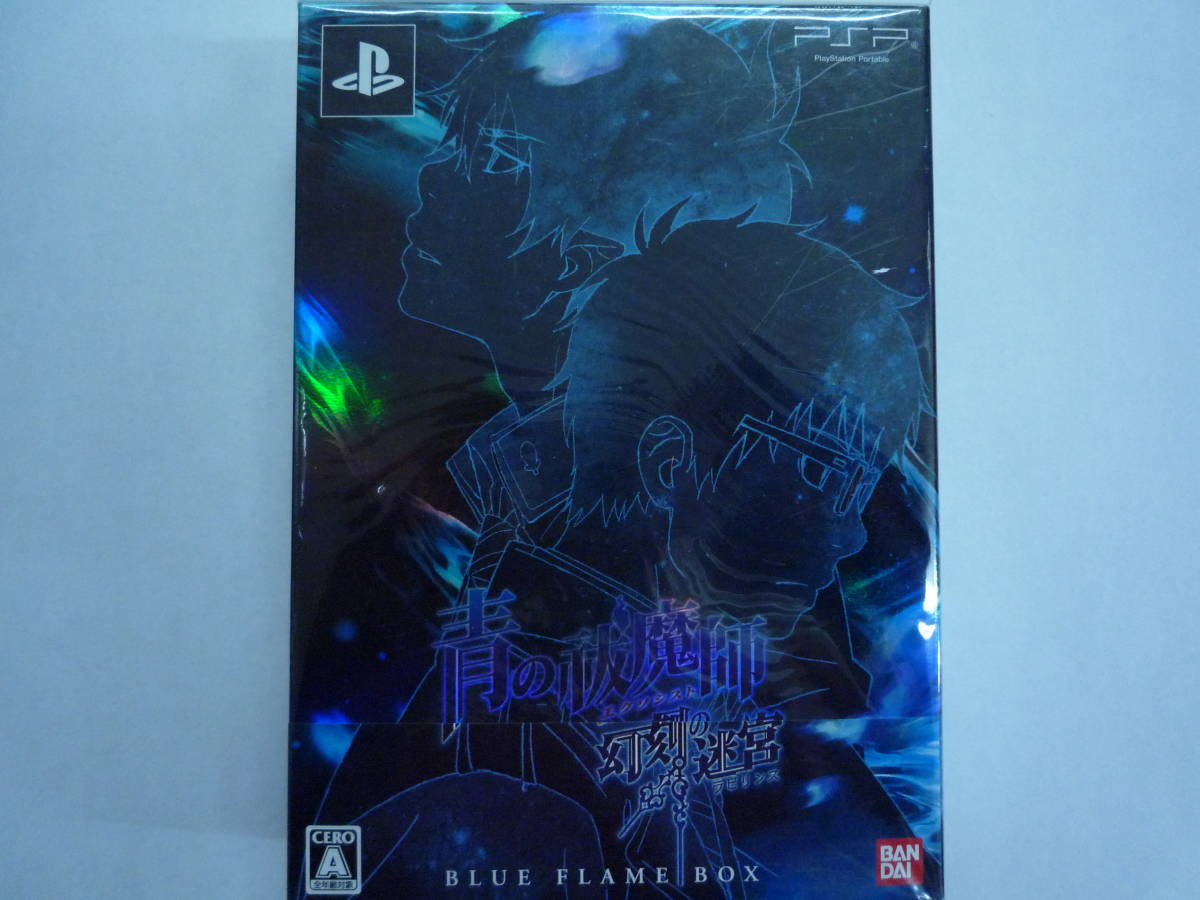 青の祓魔師 PSP 初回限定版 BLUE FLAME BOX 幻刻の迷宮