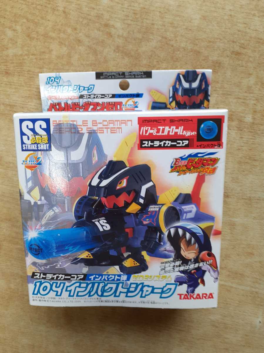 和風 ビーダマン インパクトシャーク セット ジャンク - 通販