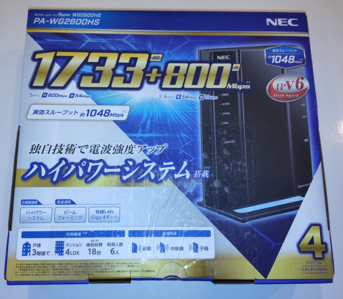 NEC PA-WG2600HS  無線LANルーター  Wi-Fiルーター  Aterm  Wi-Fi  無線LAN