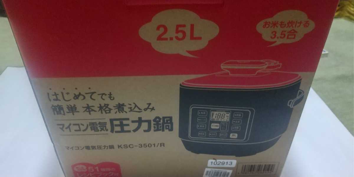  microcomputer electric pressure cooker KOIZUMI electric pressure cooker red 