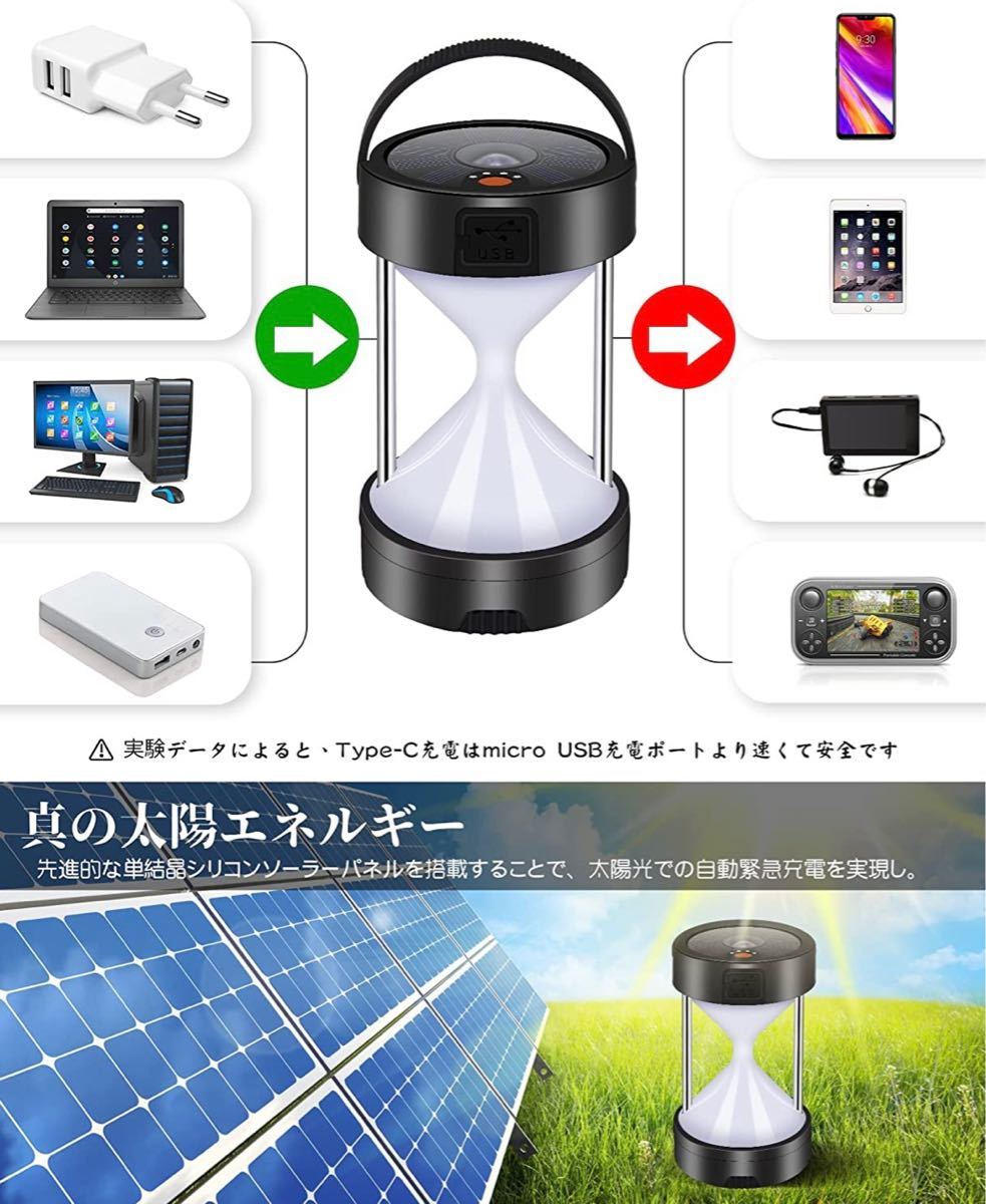 【LEDランタン】 充電式 USB　ソーラー充電　キャンプライト　防水
