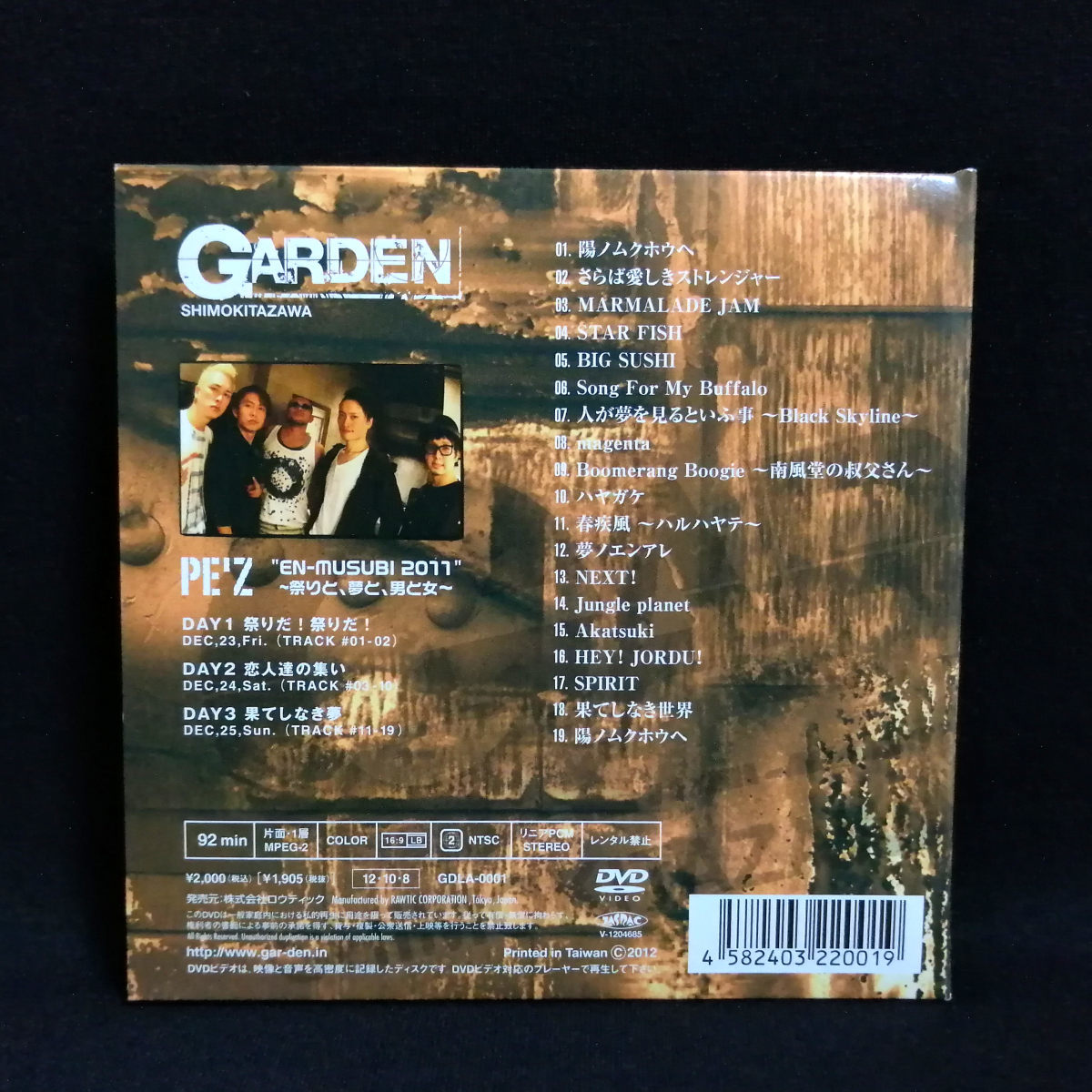 DVD / PE'Z GARDEN Live Archive # 001 PE’Z 2011.DEC.23-25_画像2