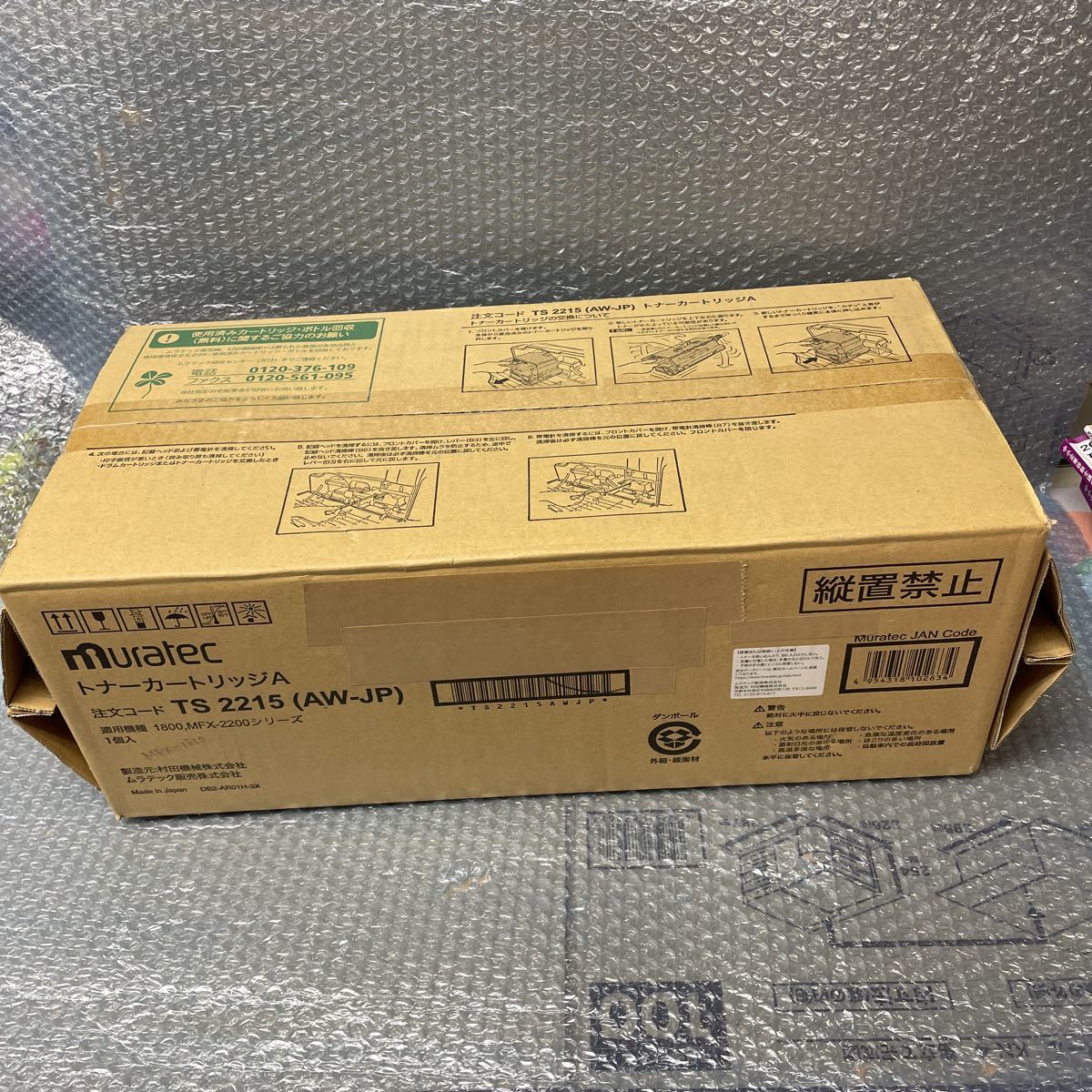 ムラテック トナーカートリッジA TS 2215 (AW-JP) 純正品 未開封 ムラテック トナーカートリッジA TS 2215 (AW-JP) 純正品 未開封