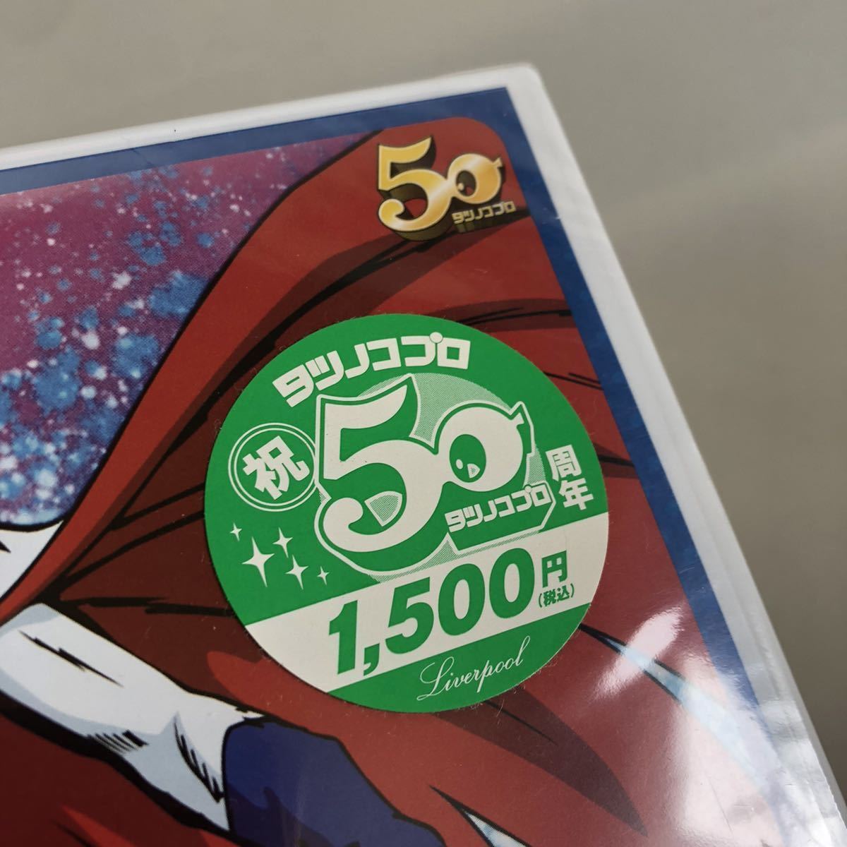 565 科学忍者隊 ガッチャマン Dvd 初回と最終回 昭和 アニメ 懐かしい レトロ ガッチャン 廃盤品 か行 売買されたオークション情報 Yahooの商品情報をアーカイブ公開 オークファン Aucfan Com 565 科学忍者隊 ガッチャマン Dvd 初回と最終回 昭和 アニメ 懐かしい レトロ ガッチャン 廃盤品 か行 売買されたオークション情報 Yahooの商品情報をアーカイブ公開 オークファン Aucfan Com