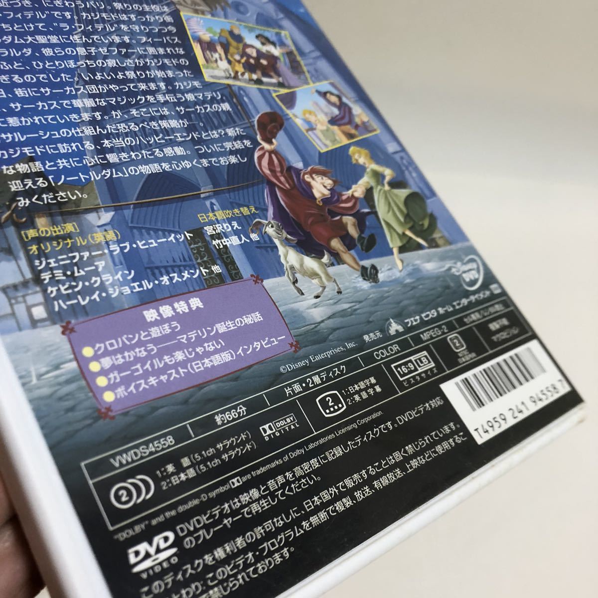 824.送料無料☆ノートルダムの鐘Ⅱ dvd 映画　ディズニー 正規品 ノートルダムの鐘 2