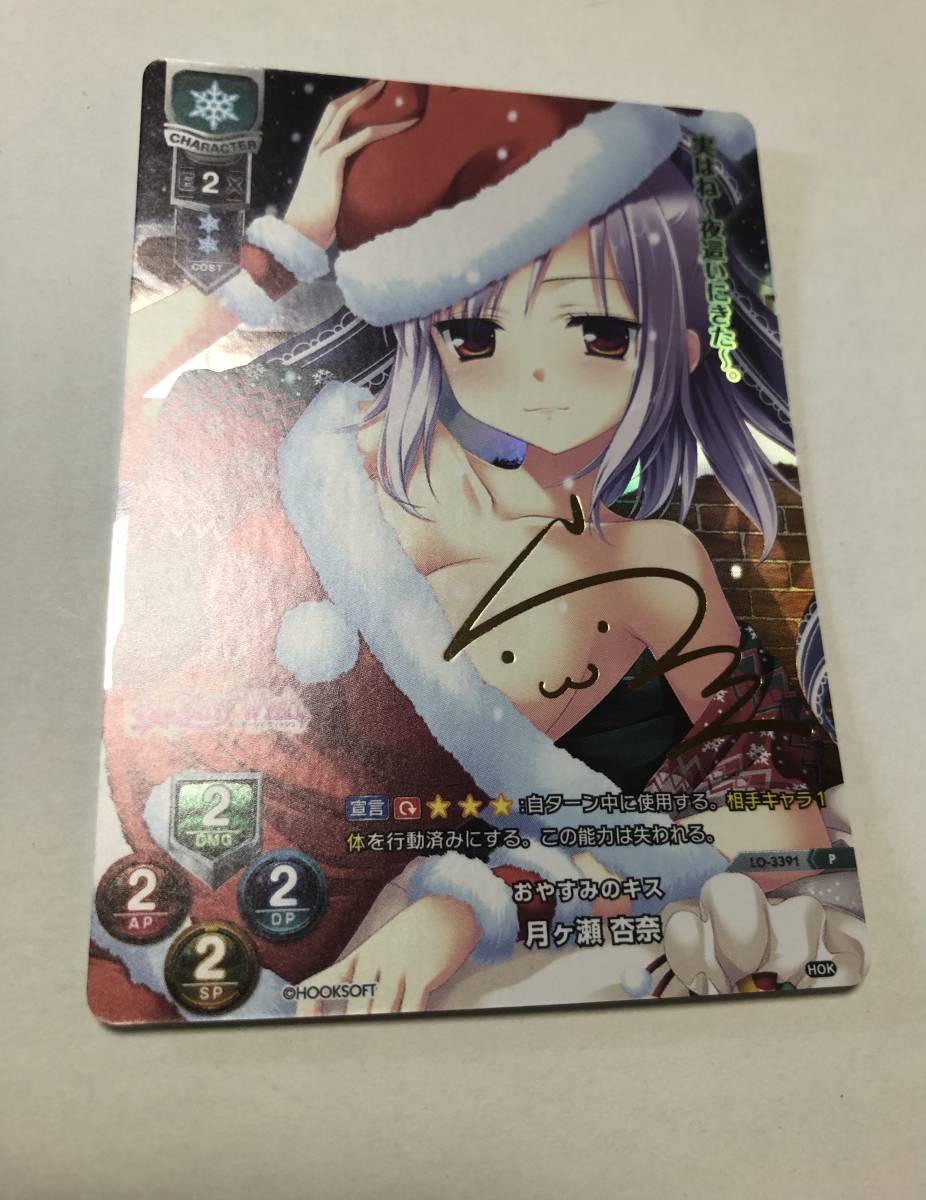 超歓迎 リセ Lycee 超能力者 サイン SP 杏奈 その他 - education.semel