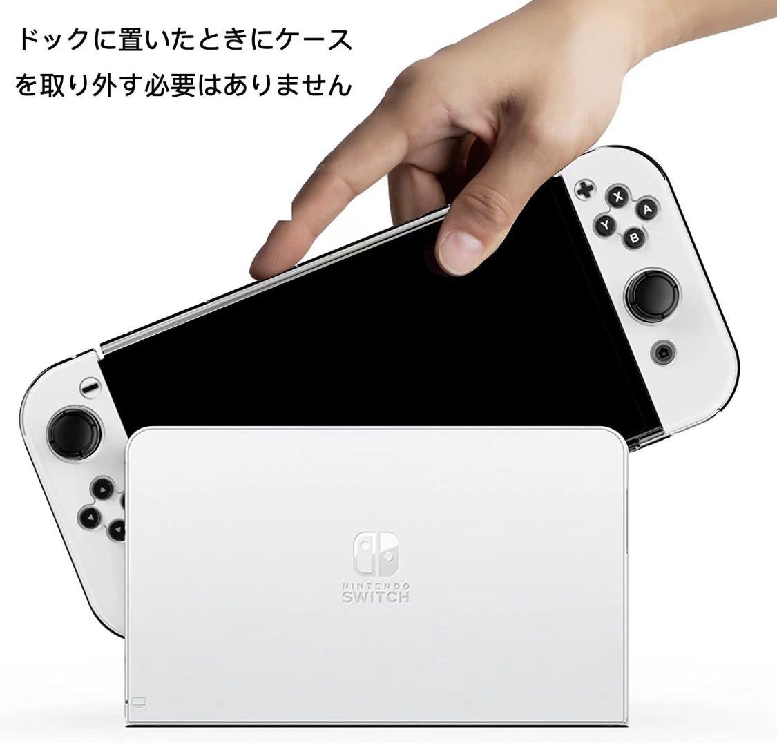 Switch 有機elモデル2021対応フィルム　ニンテンドースイッチ ケース