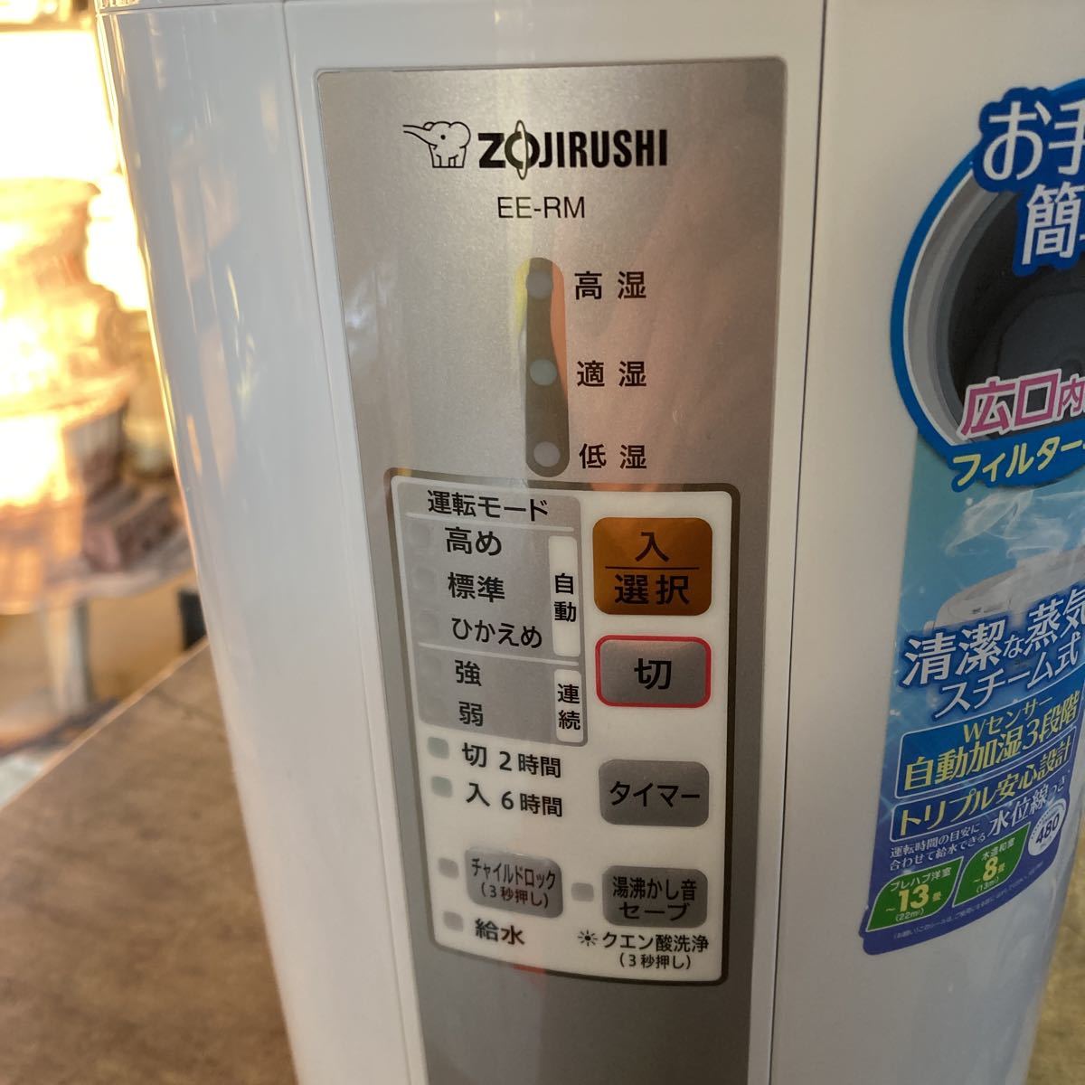 最新発見 450ml ホワイト EE-RM50 スチーム式加湿器 象印 ZOJIRUSHI