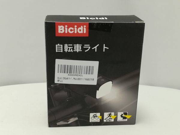 中古品★Bicidi 自転車ライト ヘッドライト USB充電式 130ｍ広範囲照射_画像6