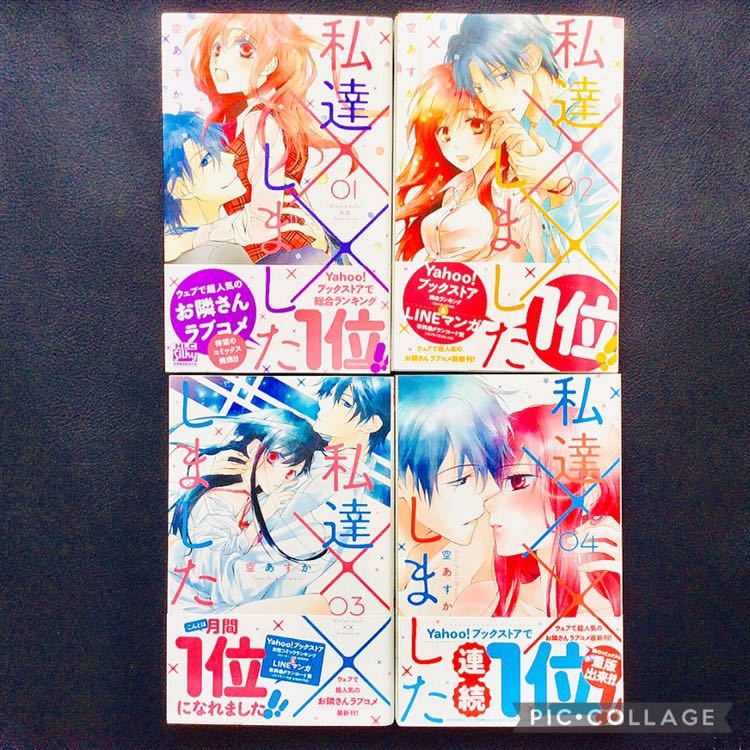 コミック 14冊 まとめ売り ぶんか社 白泉社 アンソロジー 大量セット 少女漫画 セット販売 空あすか フルーツバスケット 藤原ヒロ TL