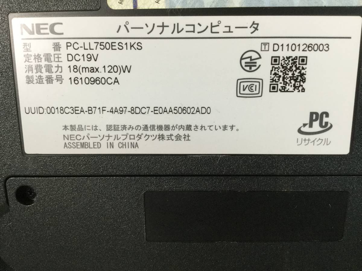 T4584☆NEC/LaVie LL750/E /Windows7/intel Core i7/ノートパソコン/PC-LL750ES1KS【リカバリ済】_画像9