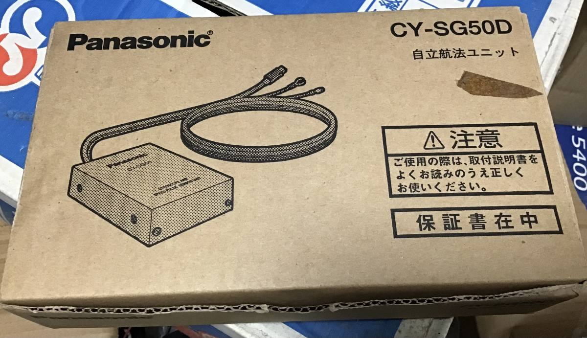 Panasonic CY-SG50D 自立航法ユニット　ストラーダ　DS100、DS110、DS120 ジャイロスピードセンサー_画像1