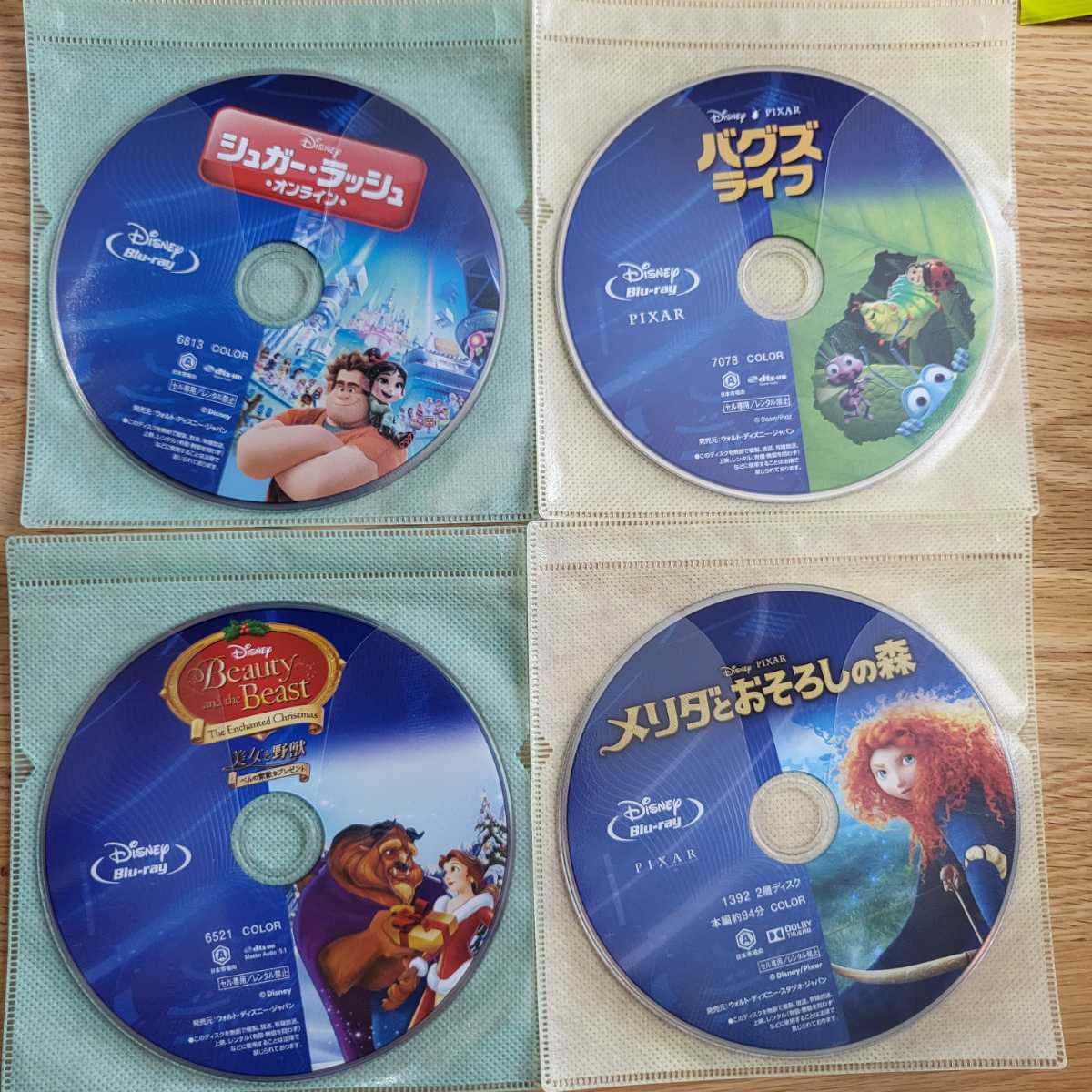 早い者勝ち ディズニー BluRay 4点セット 国内正規品 未再生 このセットのみ 。_画像1