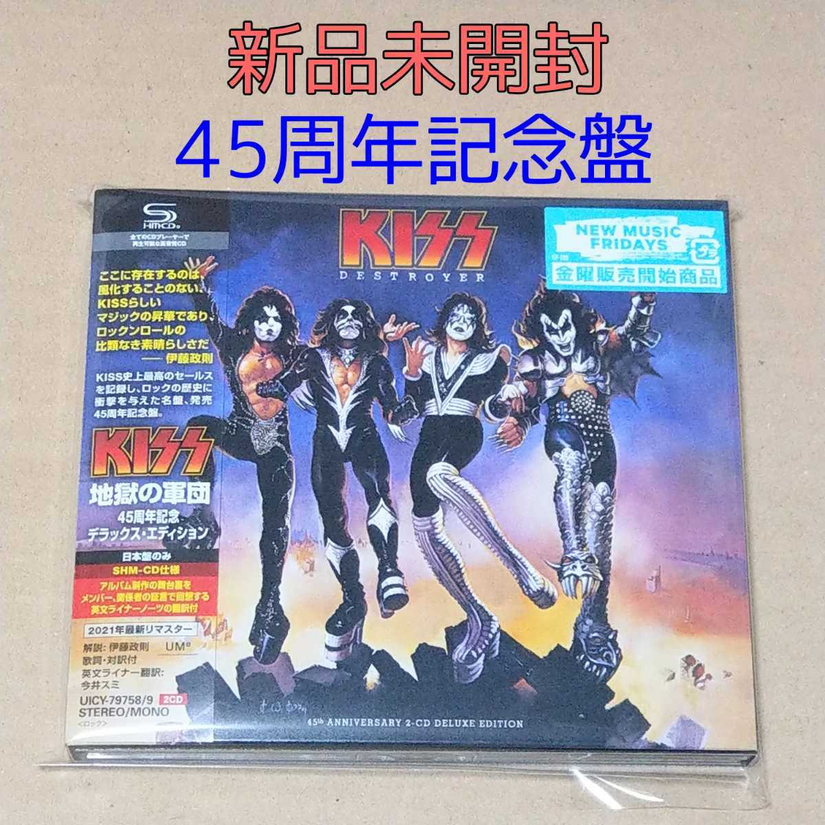 ★KISS 地獄の軍団 45周年記念デラックス エディション★初回限定盤 キッス Destroyer デトロイト ロック シティ 狂気の叫び 雷神 ベス