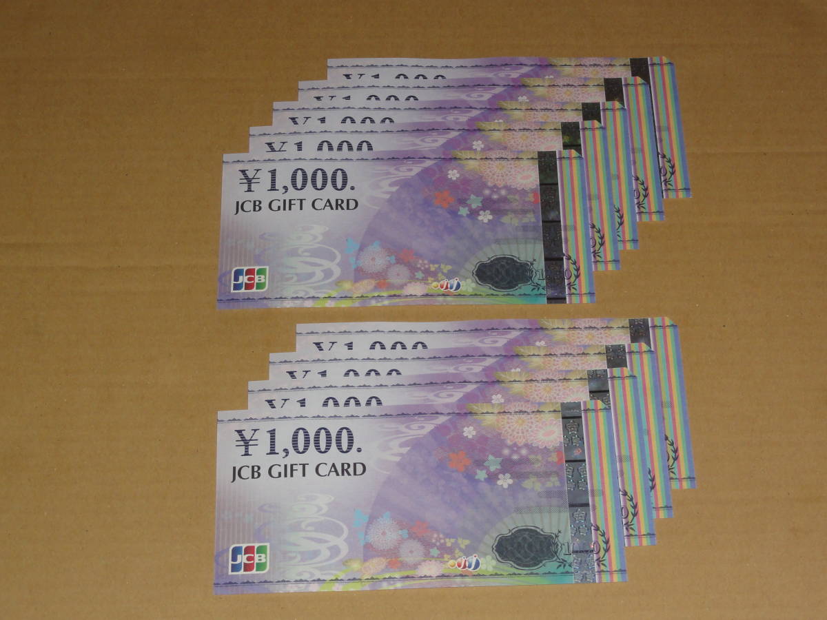 JCBギフトカード 9000円分 (1000円券 9枚) (ナイスギフト含む)クレジット・paypay不可