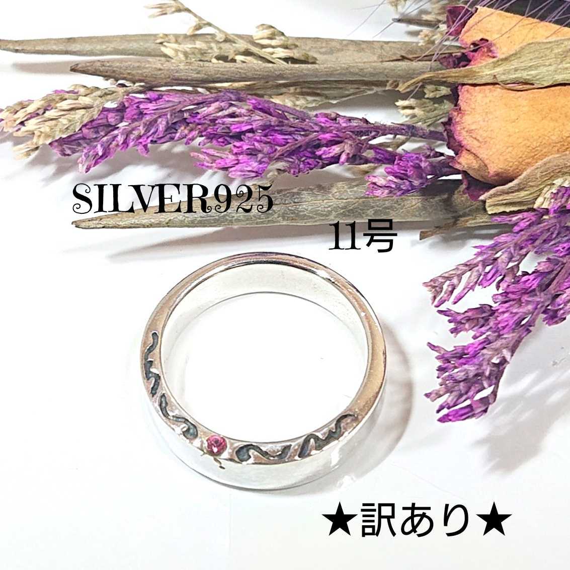 5393 SILVER925 pink zirconia flat strike .ala Beth k ring 11 number * with translation * silver 925 width approximately 5mmto rival Tang . ivy simple stylish 