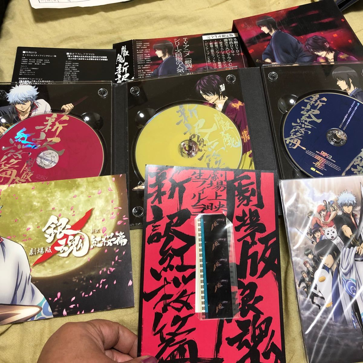 劇場版　銀魂　新訳紅桜篇（完全生産限定版） DVD