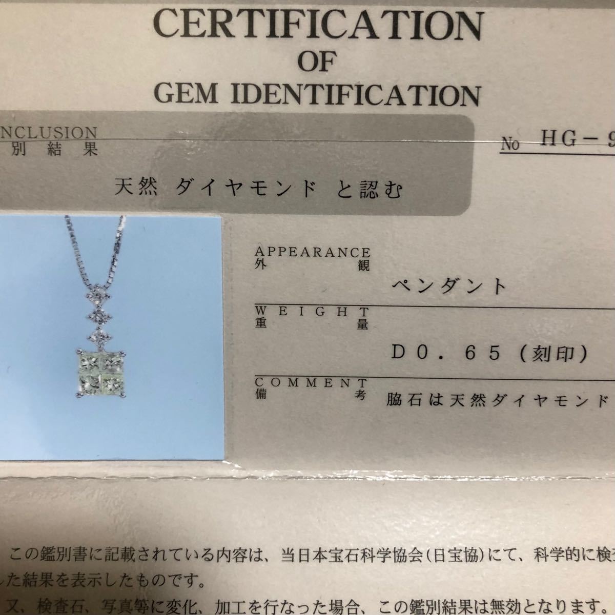 ダイヤモンドネックレス○スクエア○鑑定書付き○0.65カラット