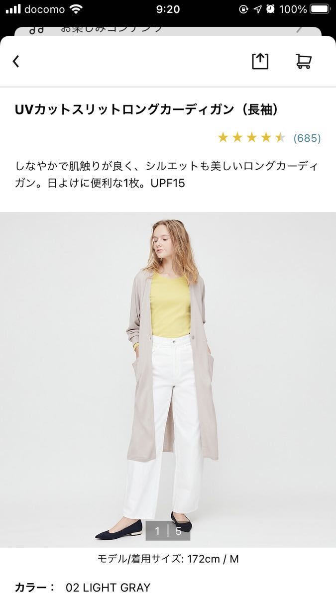 未使用 サイズS UVカット スリット ロング カーディガン ユニクロ UNIQLO ライトグレーの画像1