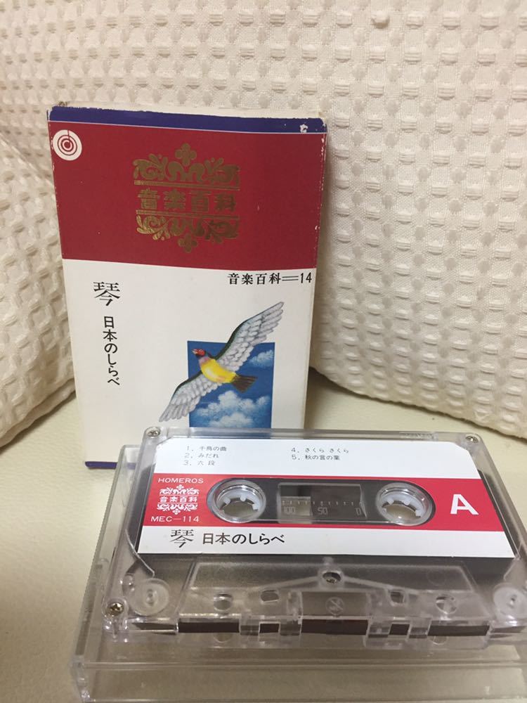 1253. кото японский ...* кассетная лента 