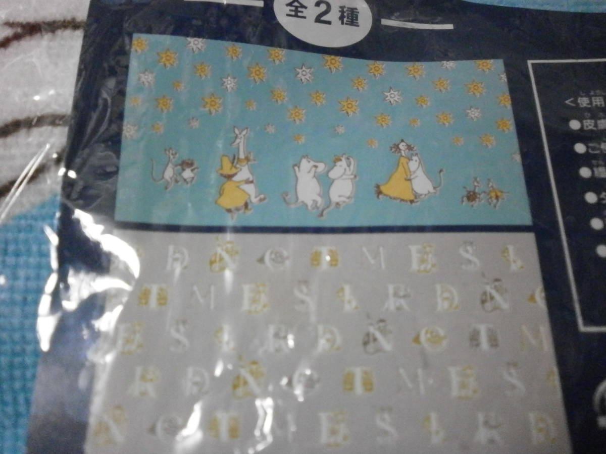  Moomin bath towel all 2 kind set 