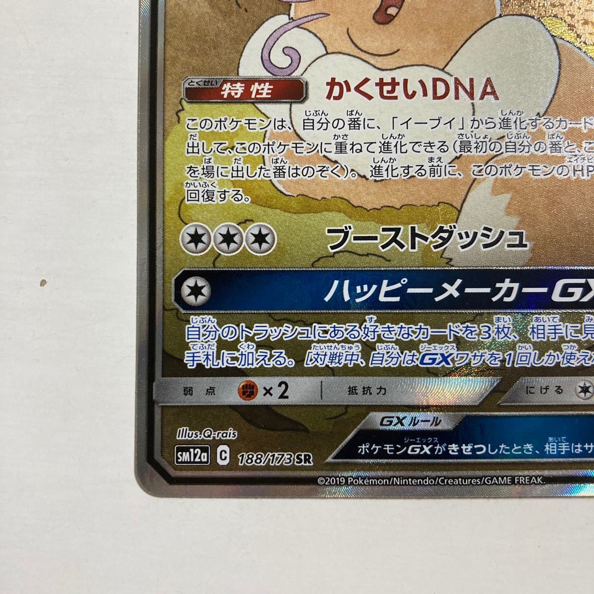 イーブイGX SA|Yahoo!フリマ(旧PayPayフリマ) イーブイGX SA|Yahoo!フリマ(旧PayPayフリマ)