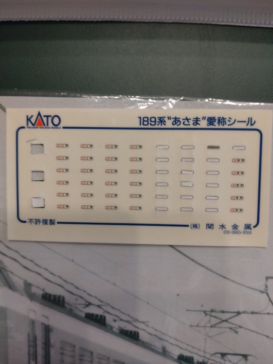 Nゲージ KATO 10-375 189系 さよなら特急あさま 9両セット限定品 Nゲージ KATO 10-375 189系 さよなら特急あさま 9両セット限定品