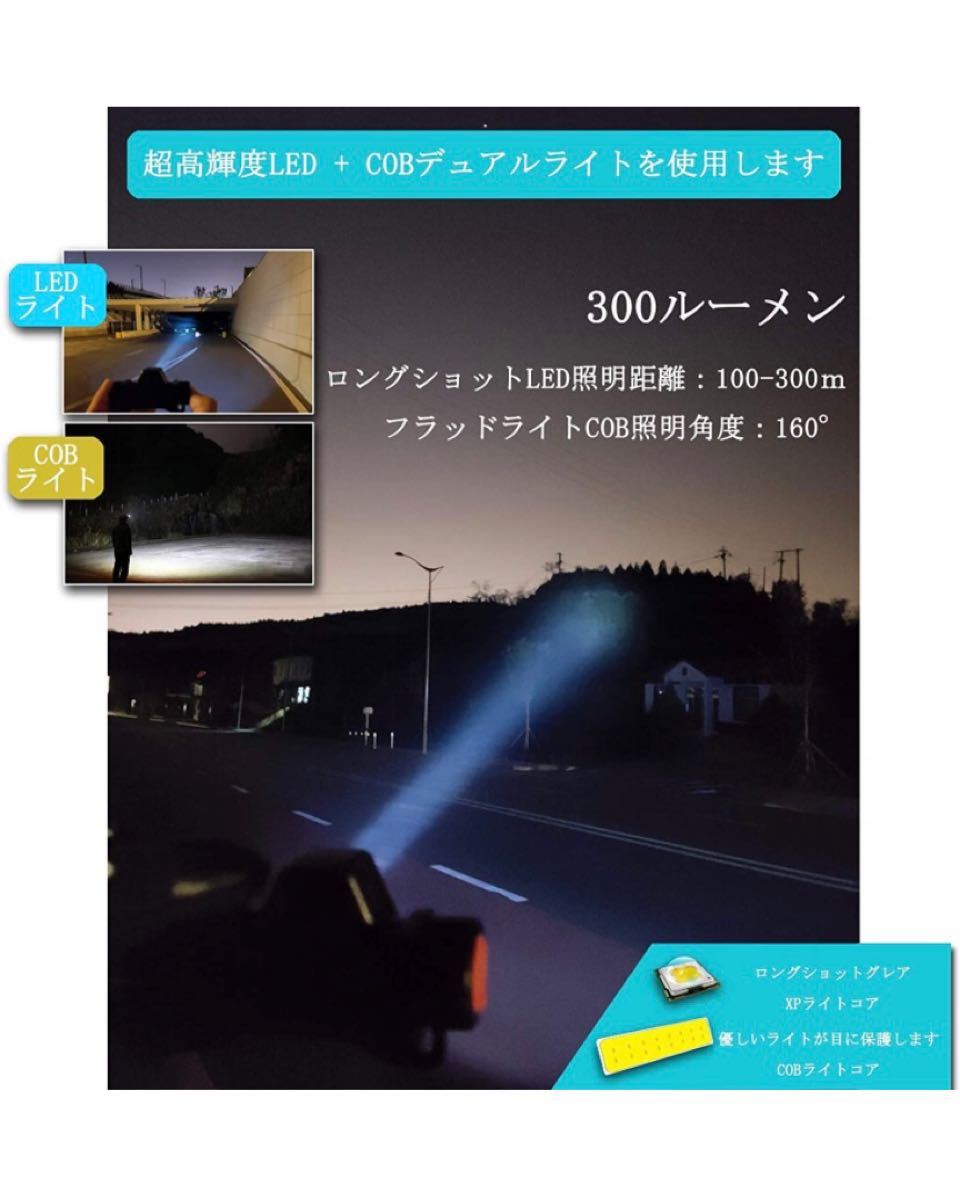 ヘッドライト 充電式 ledヘッドライト アウトドア用ヘッドライト 高輝度 超軽量 角度調整可 2個セット 日本語取扱説明書