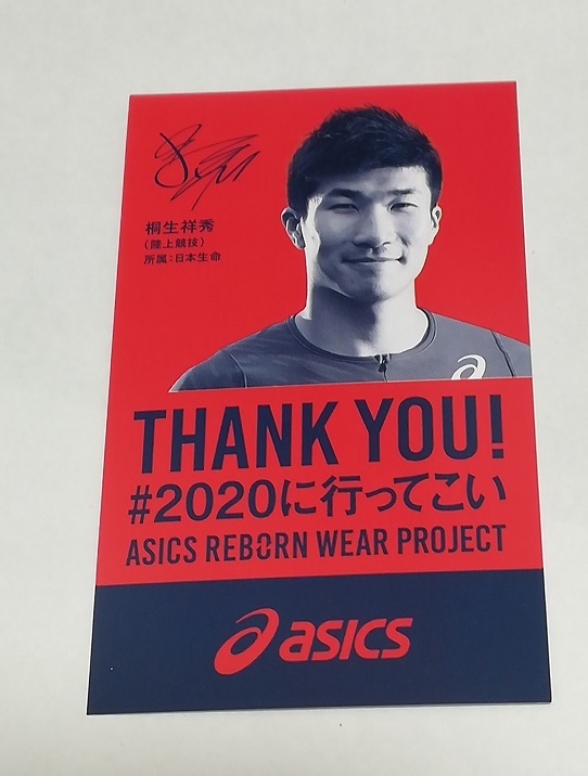 【新品・非売品・未使用】桐生祥秀 TOKY2020 asics カード 名刺サイズ