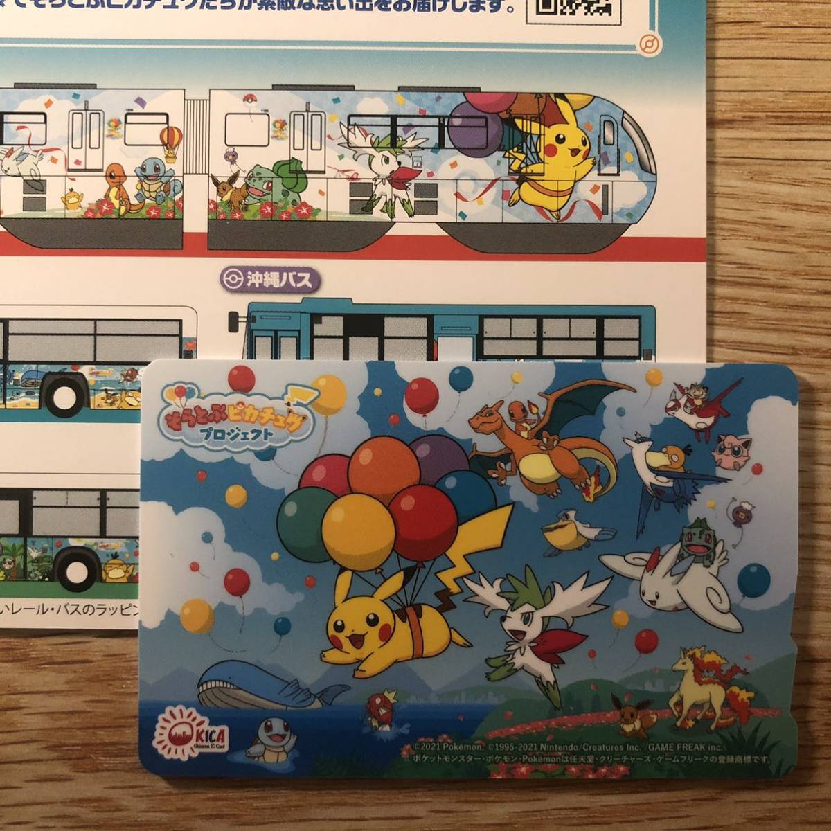 ポケモンokica 記念 限定 ピカチュウ 沖縄県 Suica Product Details Yahoo Auctions Japan Proxy Bidding And Shopping Service From Japan ポケモンokica 記念 限定 ピカチュウ 沖縄県 Suica Product Details Yahoo Auctions Japan Proxy Bidding And Shopping Service From Japan