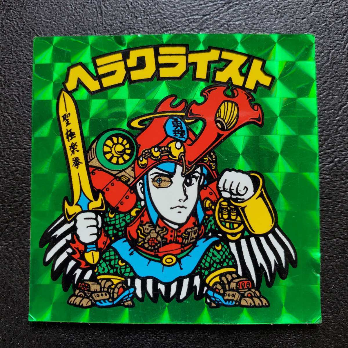 並上品~美品クラス】旧ビックリマン 7弾 ヘラクライスト 緑プリズム