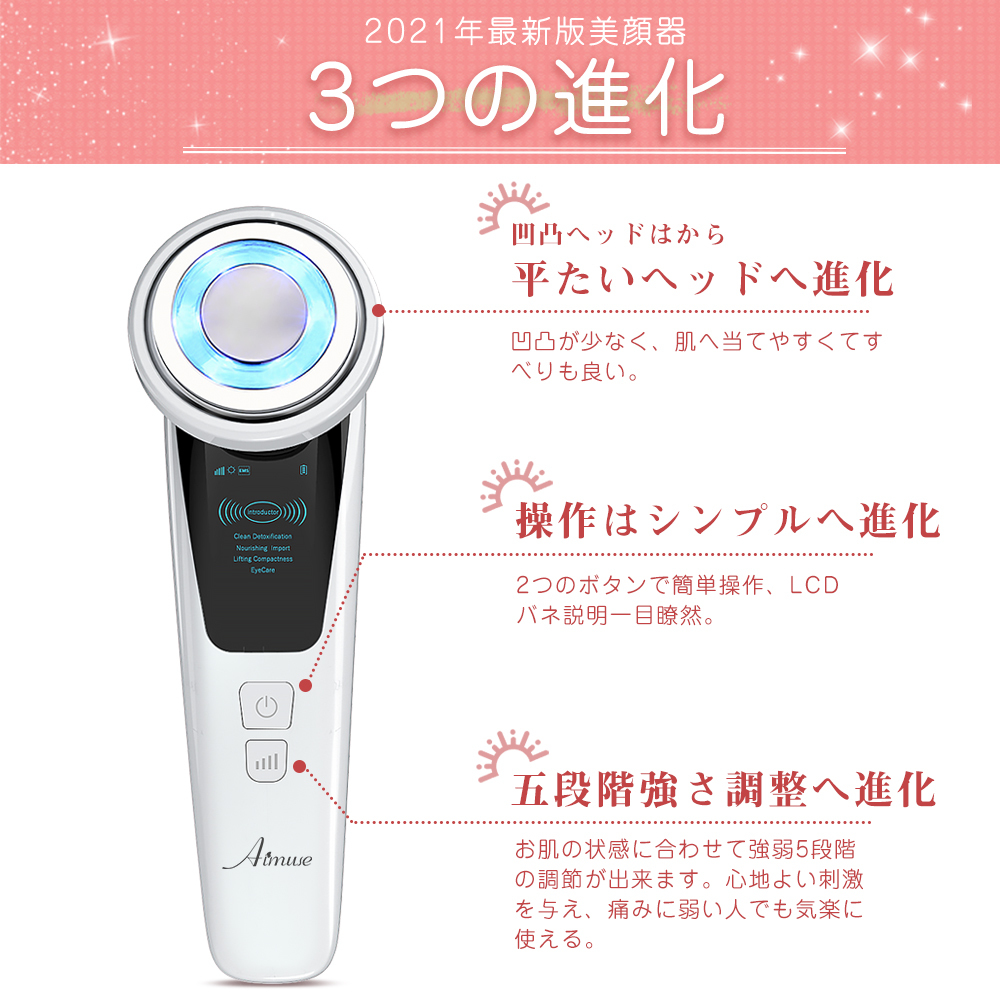 美顔器 リフトアップ 美顔器 ems 【目元】【液晶パネル】【led光エステ】 ほうれい線 消す 毛穴ケア (色：ホワイト)_画像2