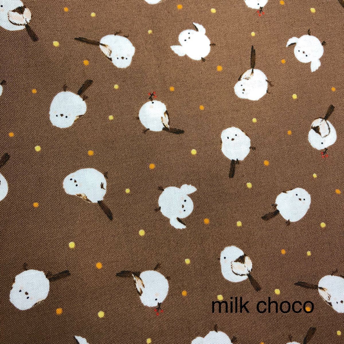 シマエナガ柄生地 シーチング milk choco  1m