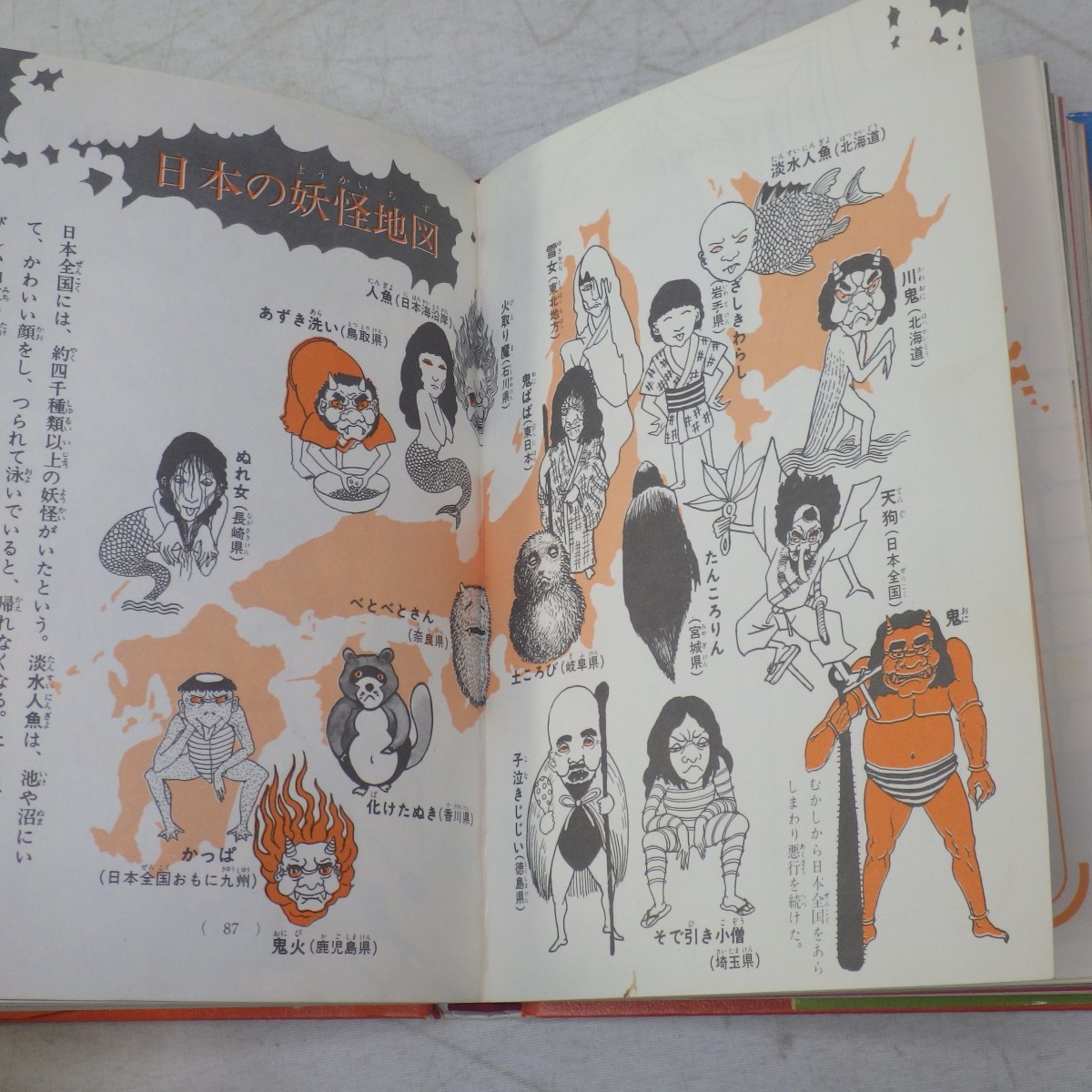 Yahoo!オークション - 希少本 昭和47年初版 絵ときこわい話 Yahoo!オークション - 希少本 昭和47年初版 絵ときこわい話