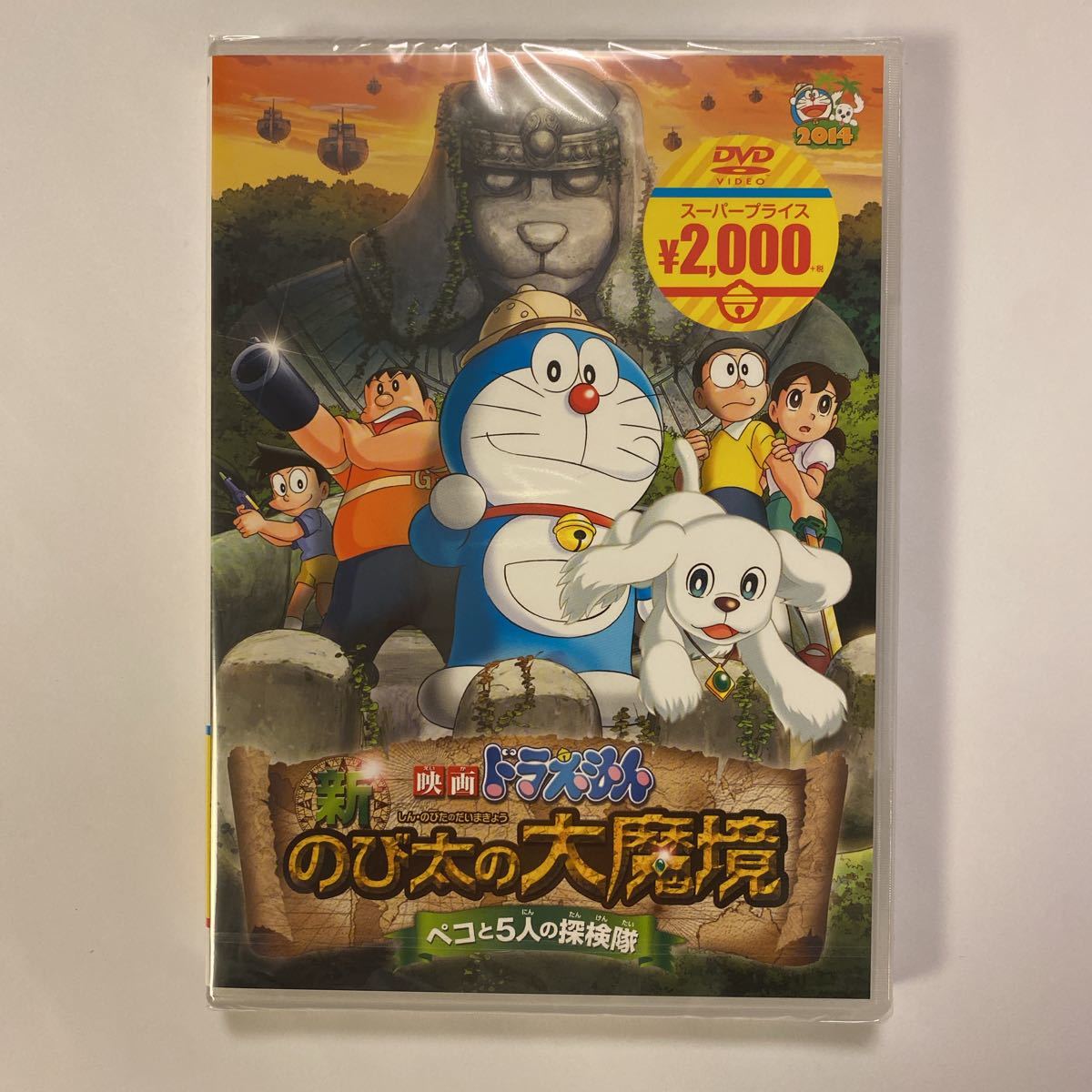 映画ドラえもん DVD ２点セット