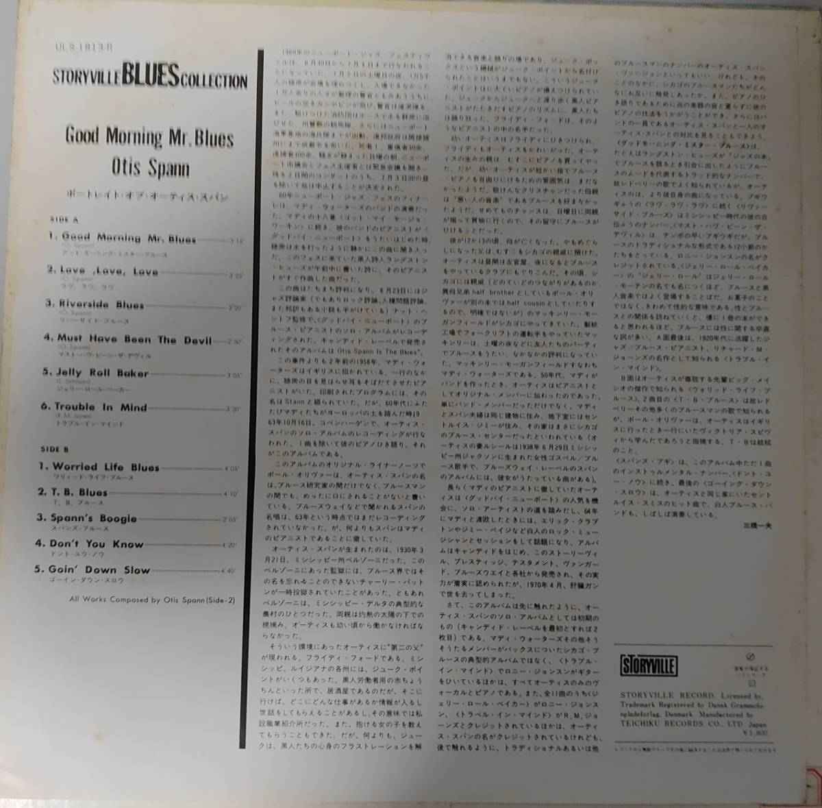 美盤　オーティス・スパン　LPレコード「Good Morning Mr.Blues」_画像3