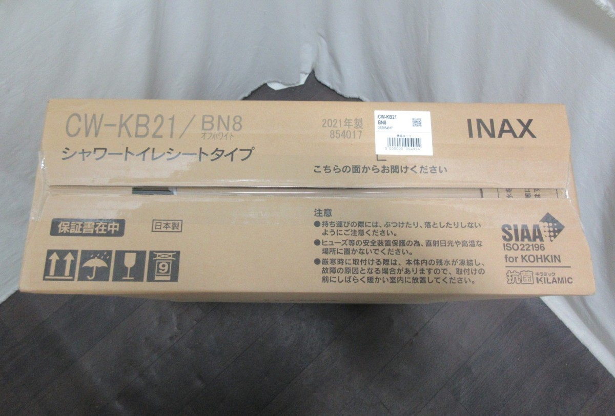 7383 21年製 新品！LIXIL/INAX 温水洗浄便座 KB21グレード Wパワー脱臭 袖リモコンタイプ 貯湯式 ウォシュレット オフホワイト CW-KB21_画像3