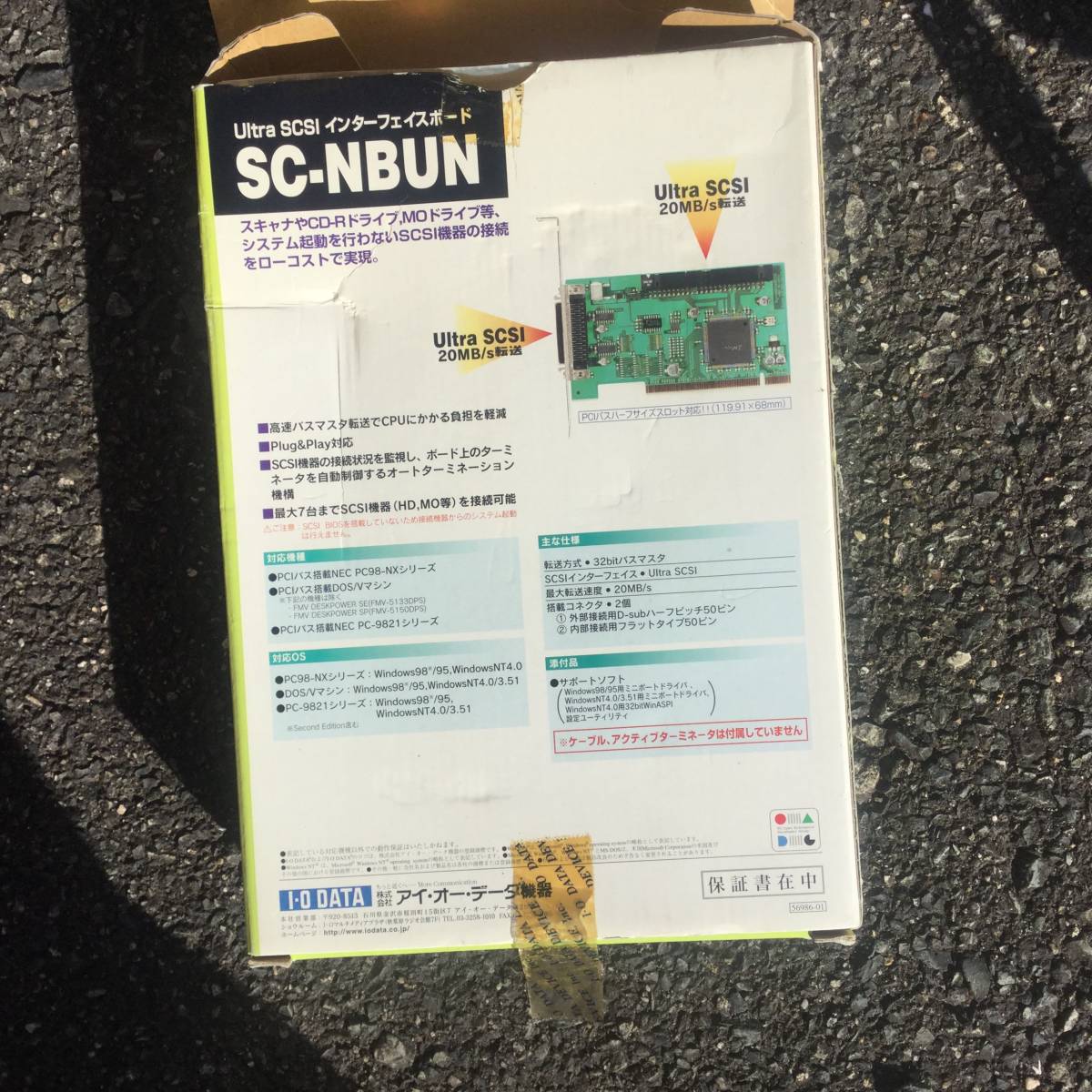I-O DATA SC-NBUN ULtra-SCSI PCI-bus　PC98-NX DOS/V PC-9821 ｘ1 _画像2