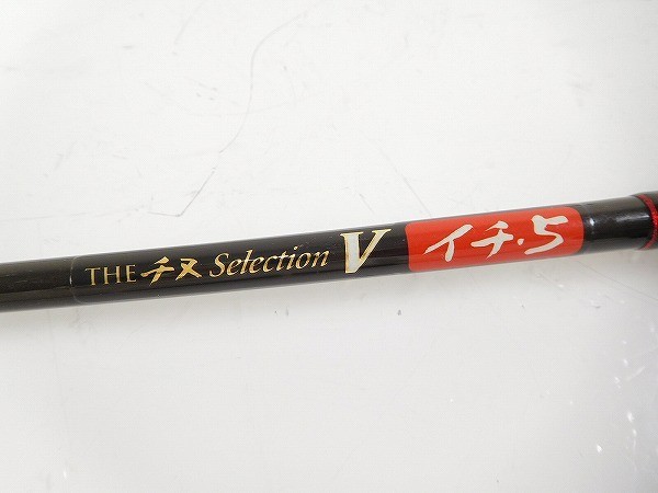 黒鯛工房 カセ筏師 THEチヌセレクションV イチ・5 大チヌ135 黒鯛工房 カセ筏師 THEチヌセレクションV イチ・5 大チヌ135